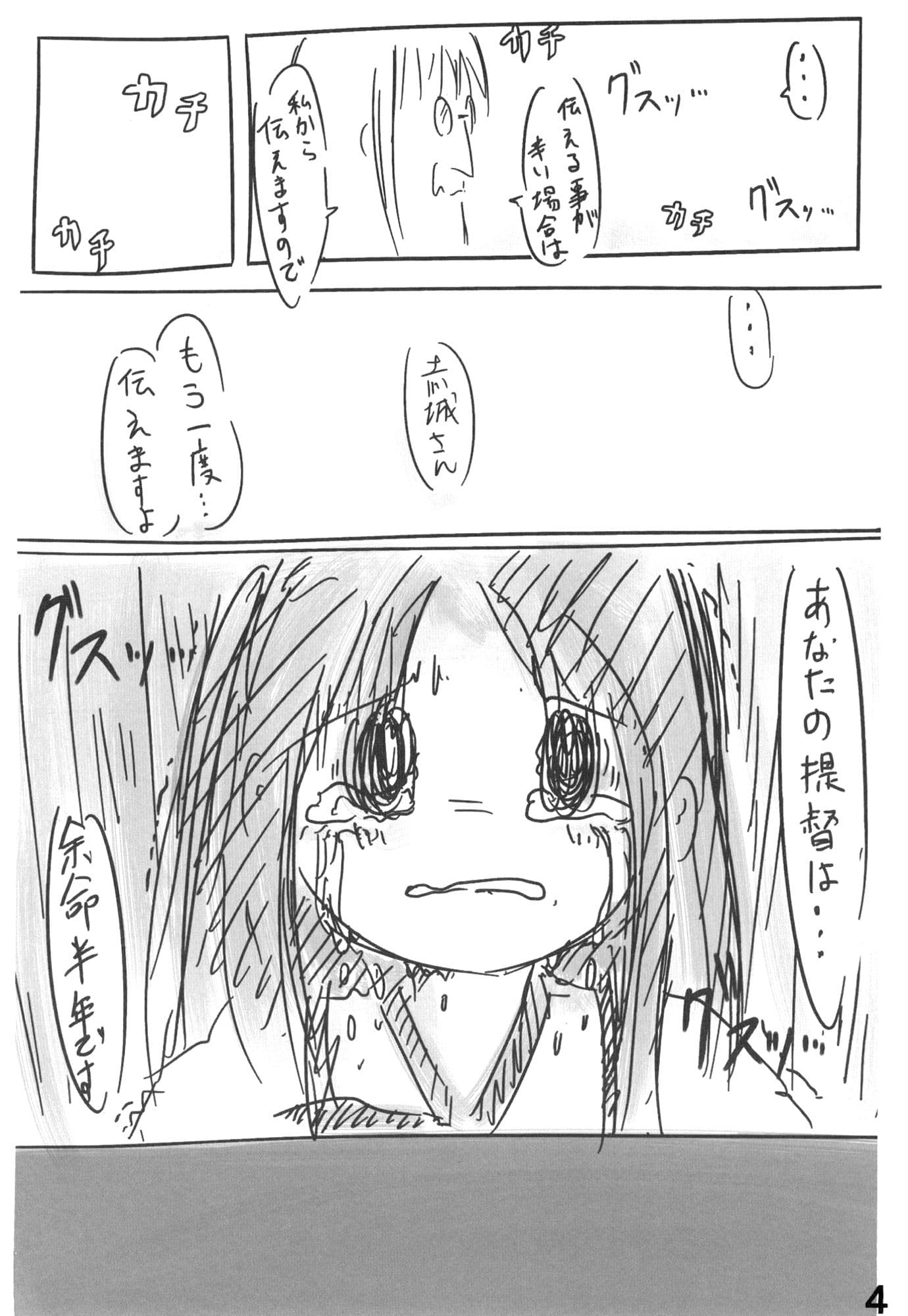 みんなで笑えば。 サンプル 1