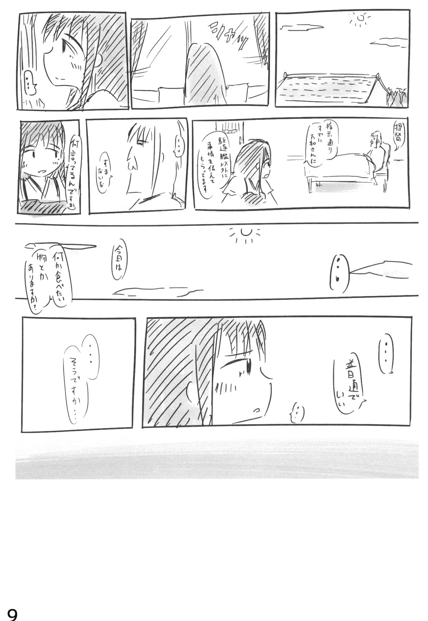 みんなで笑えば。 サンプル 2