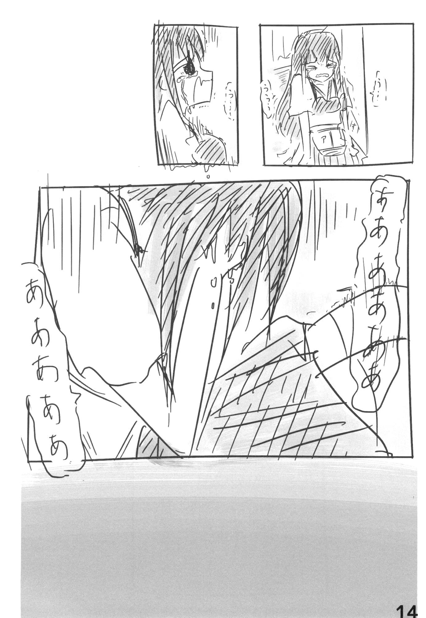 みんなで笑えば。 サンプル 3