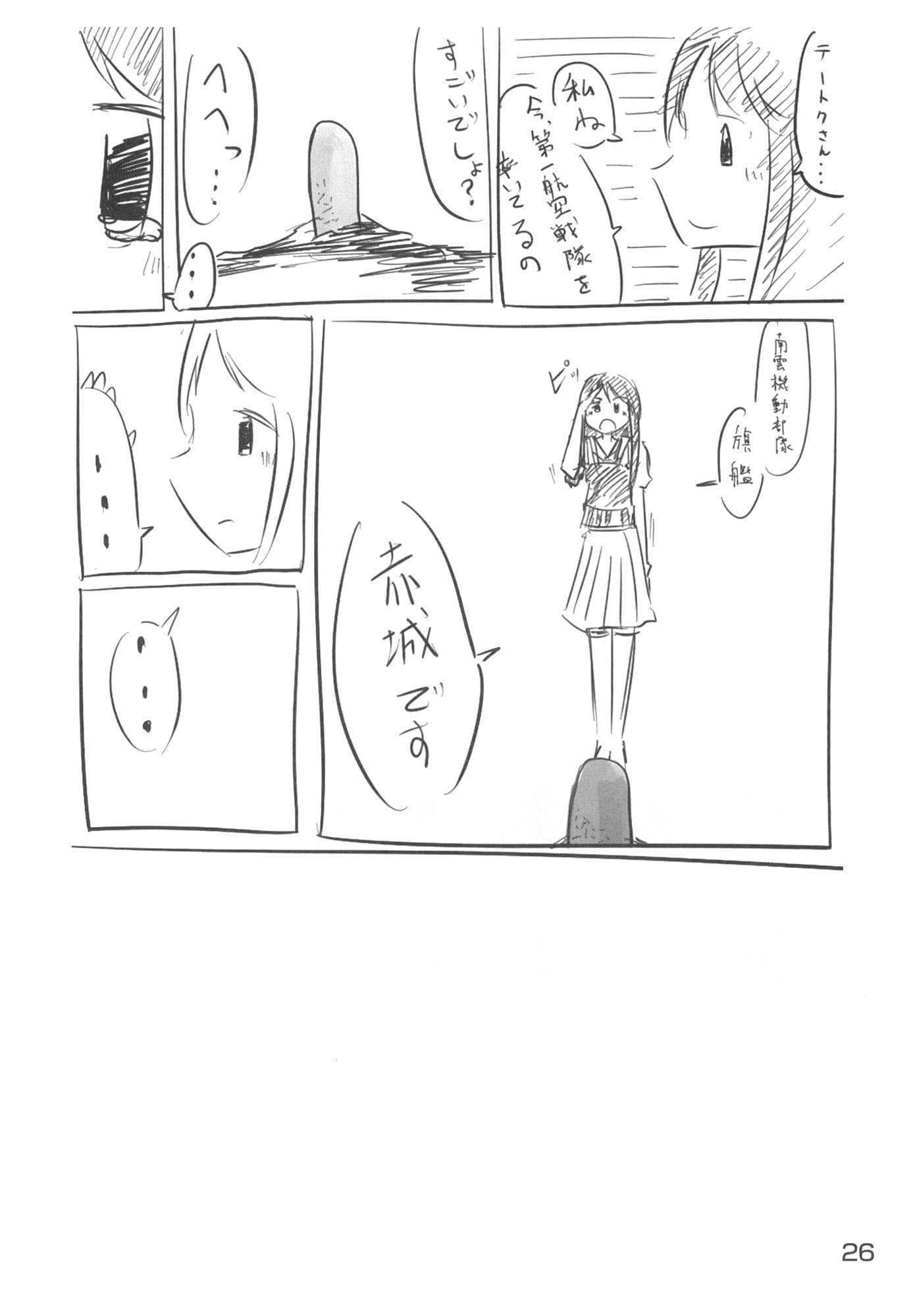 泣ける艦◯れ総集編 サンプル 3