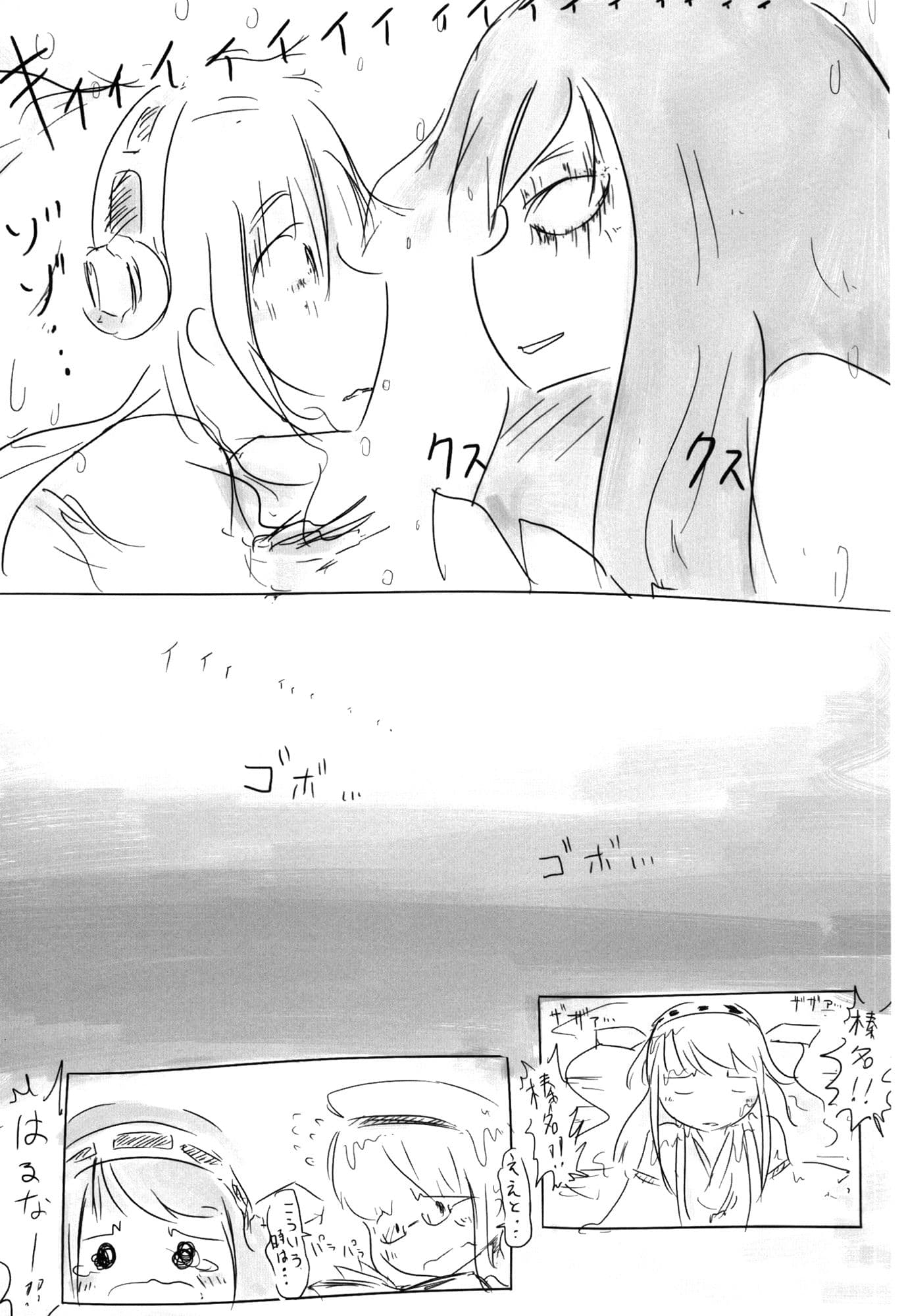 榛名物語 サンプル 1