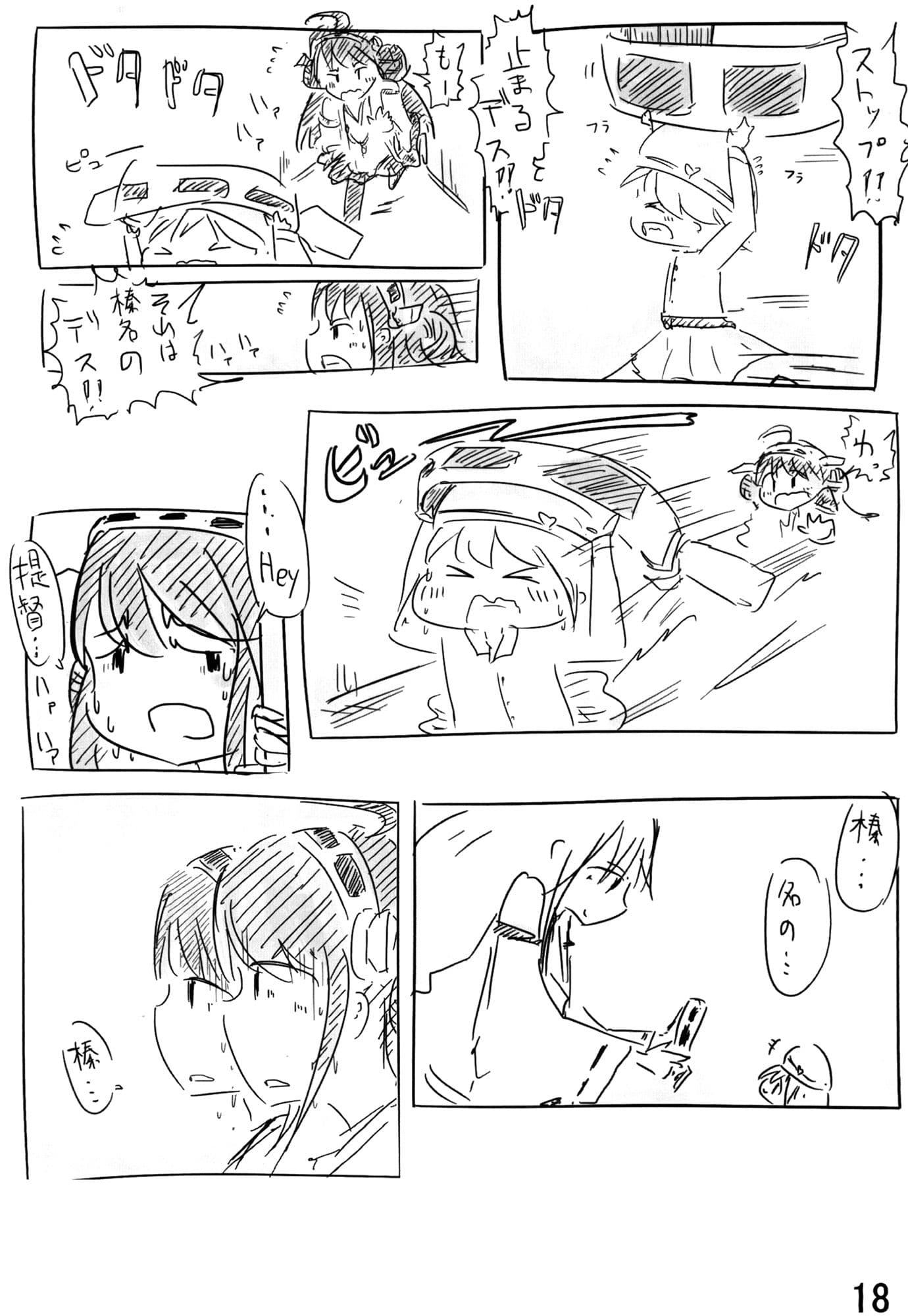 榛名物語 サンプル 2