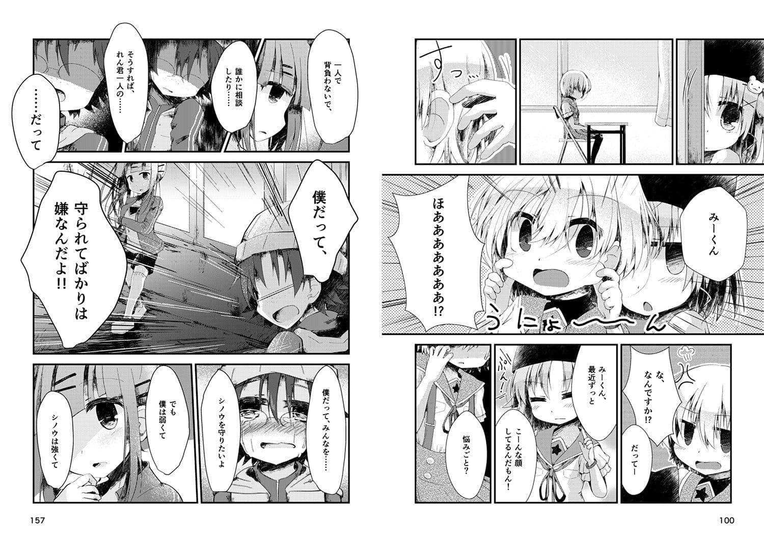 巡ヶ丘の地に生きて-がっ○うぐらし！総集編- サンプル 3