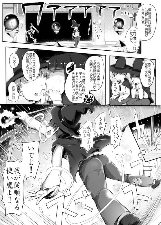 ポンコツゴーレムのくせになまいきだ。 サンプル 2