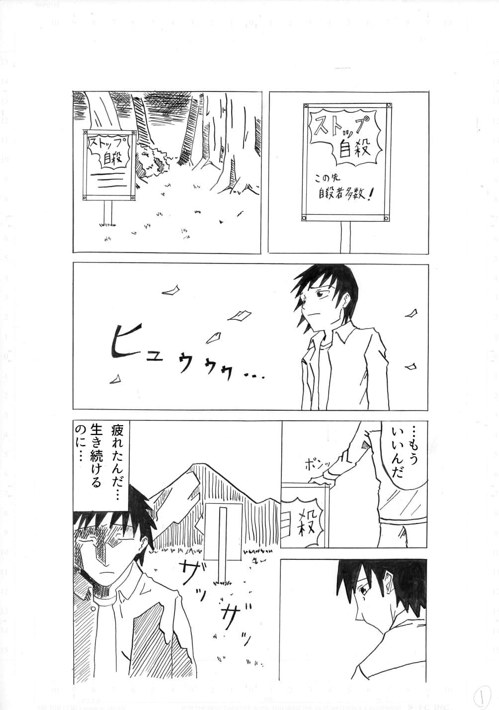 生きぬければ サンプル 1