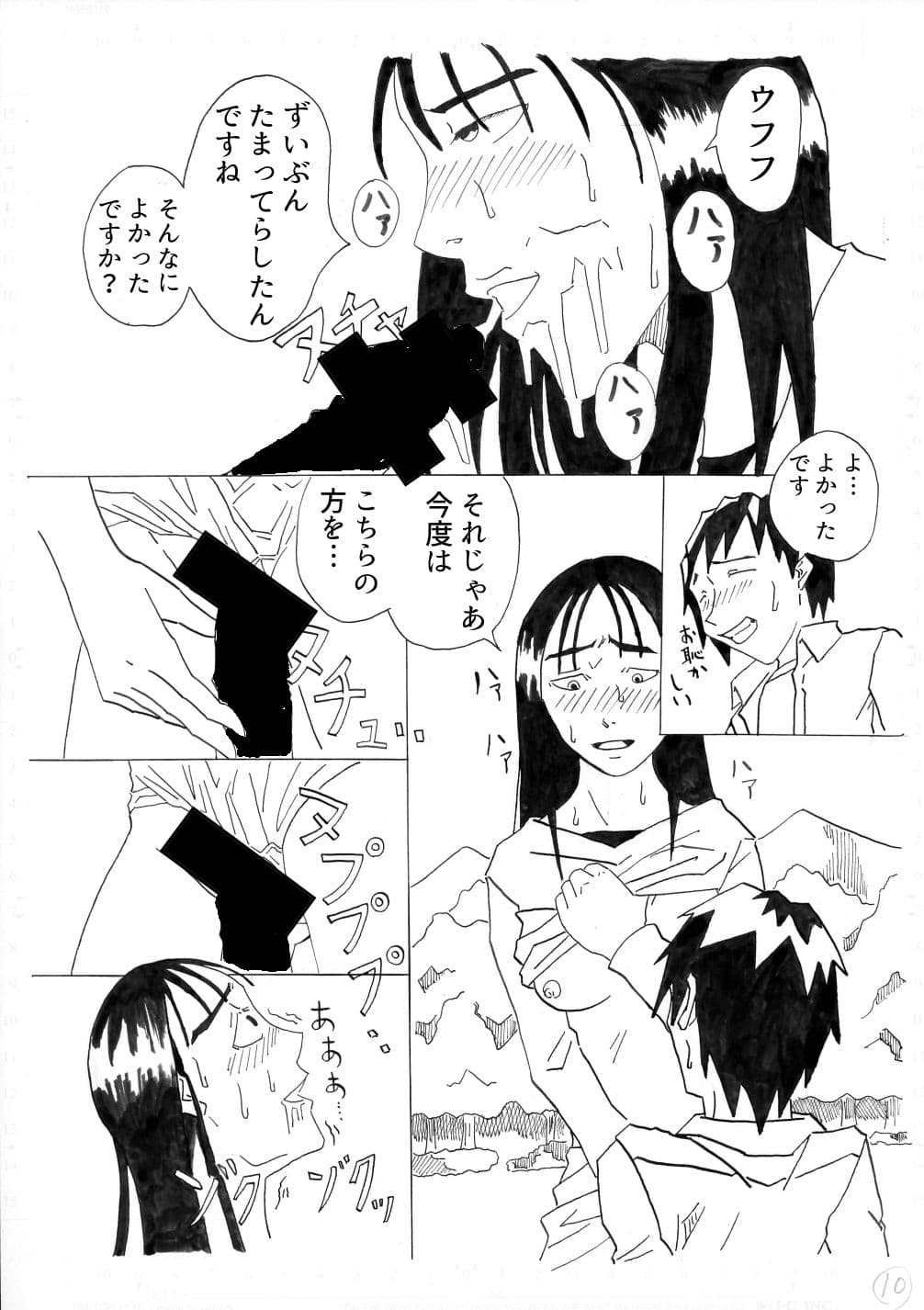 生きぬければ サンプル 5