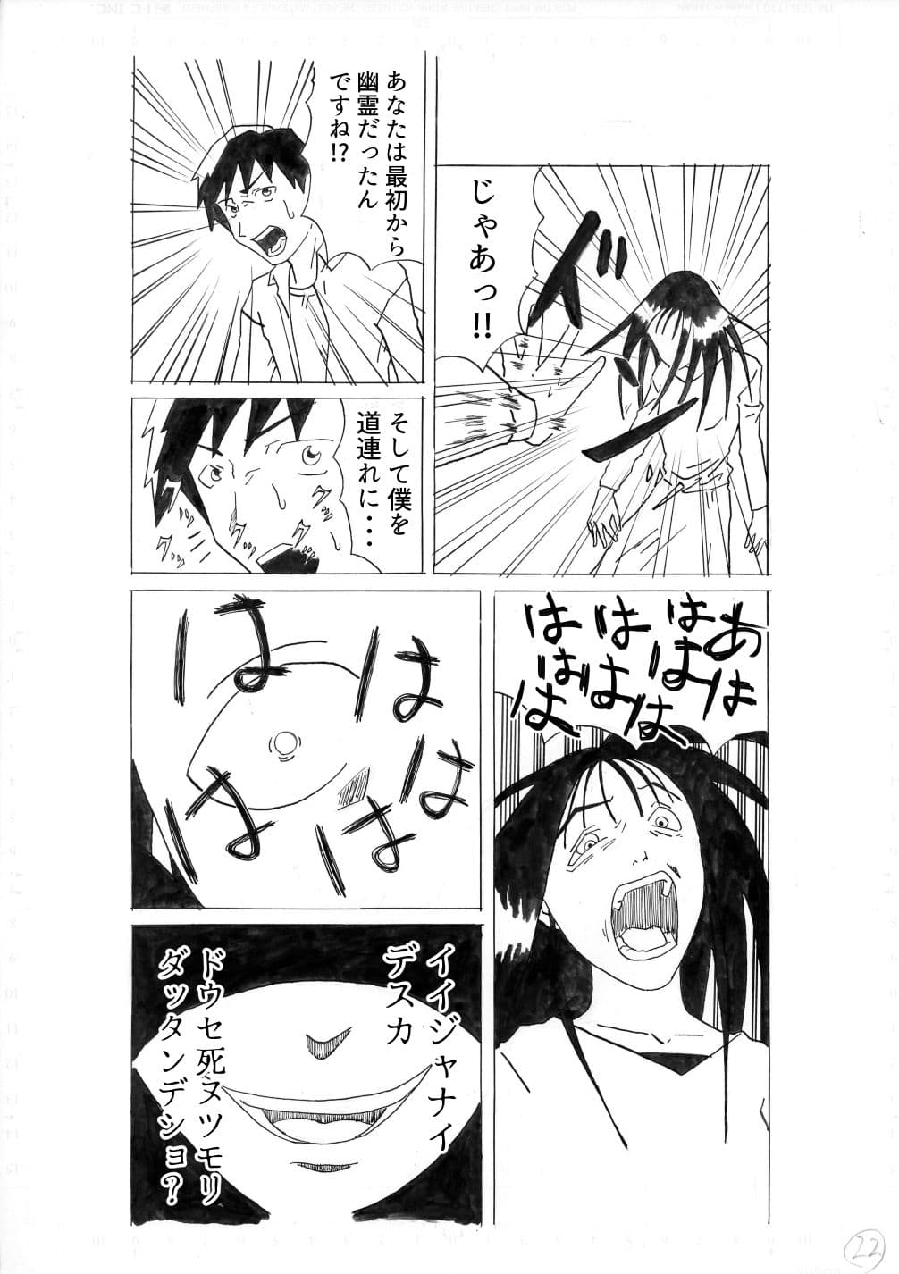 生きぬければ サンプル 7