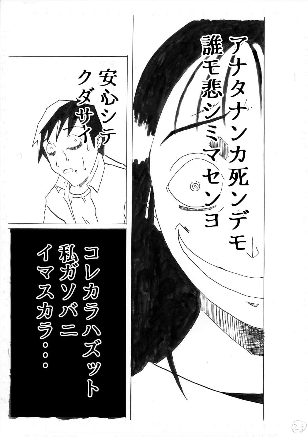 生きぬければ サンプル 8