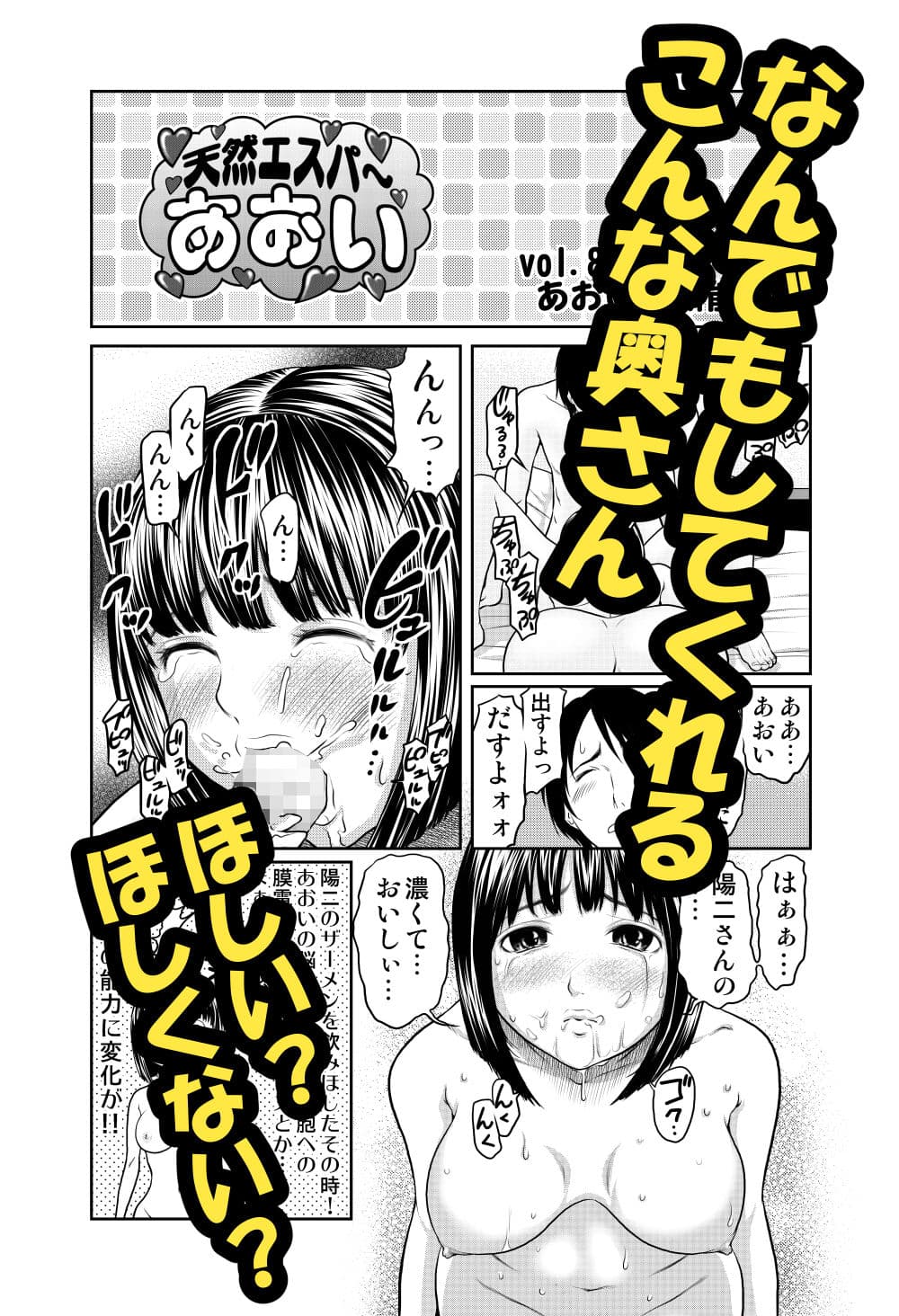 天然エスパーあおい サンプル 4