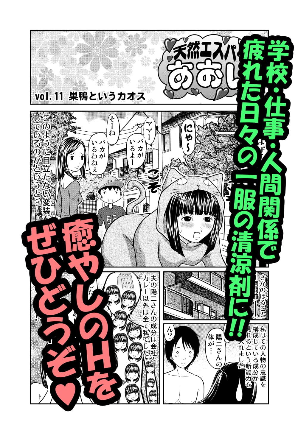 天然エスパーあおい サンプル 5