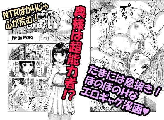 天然エスパーあおい