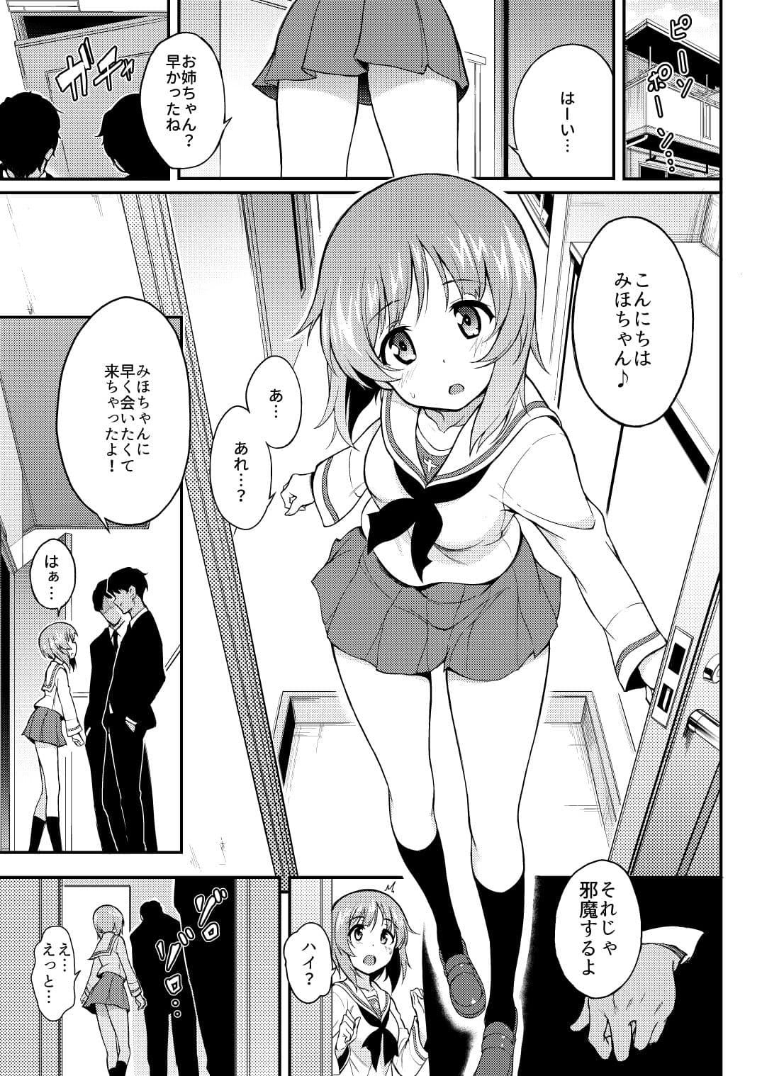 ミホノヘヤ サンプル 1