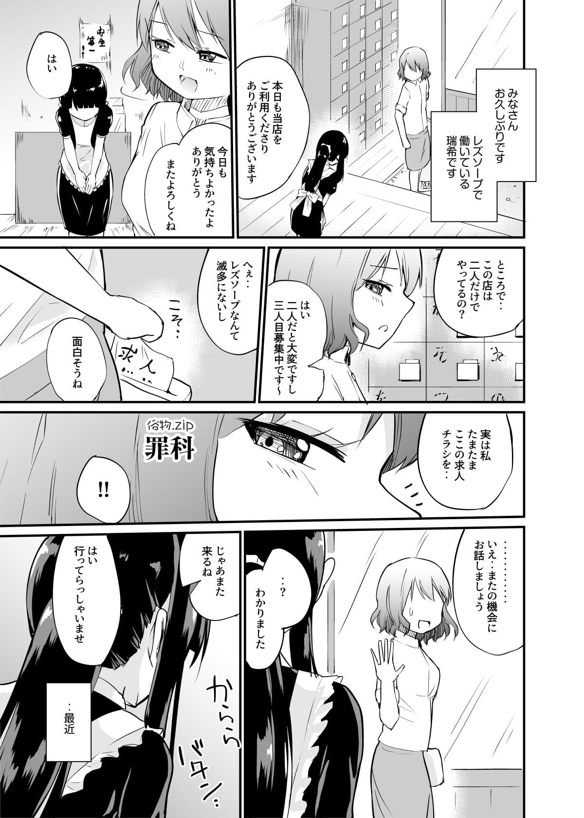 罪科 サンプル 1