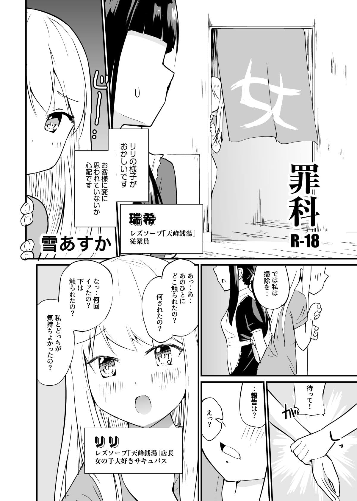 罪科 サンプル 2