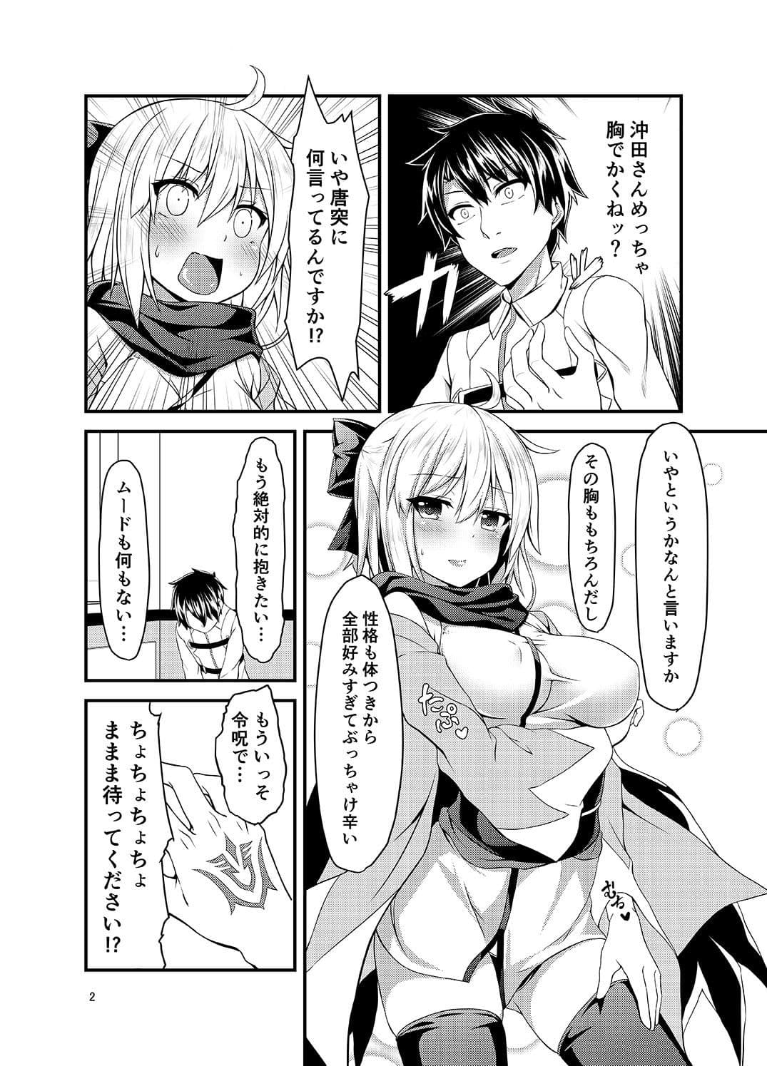沖田さんとカルデアイチャラブえっちしたい サンプル 1