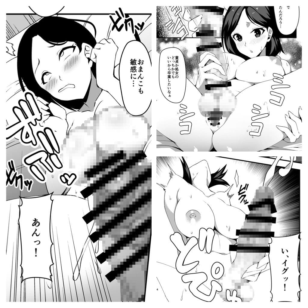ふたなりお姉ちゃんと近親相姦 サンプル 2