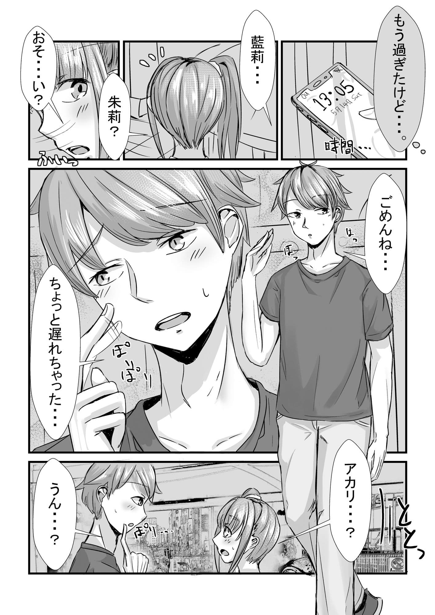 姉妹が仲良しから両想いになる話 サンプル 8