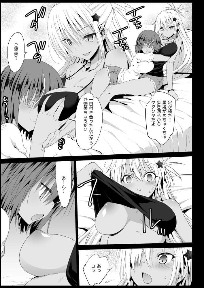 強●援交4〜黒ギャルJKをカネで抱きたい！〜 サンプル 2