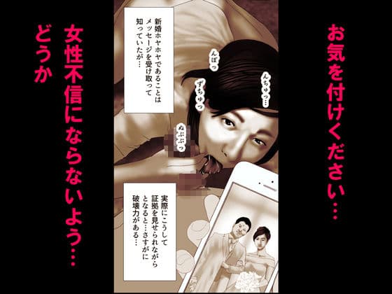 奥さん…その結婚指輪に精子ぶっかけて汚していい？2 サンプル 5