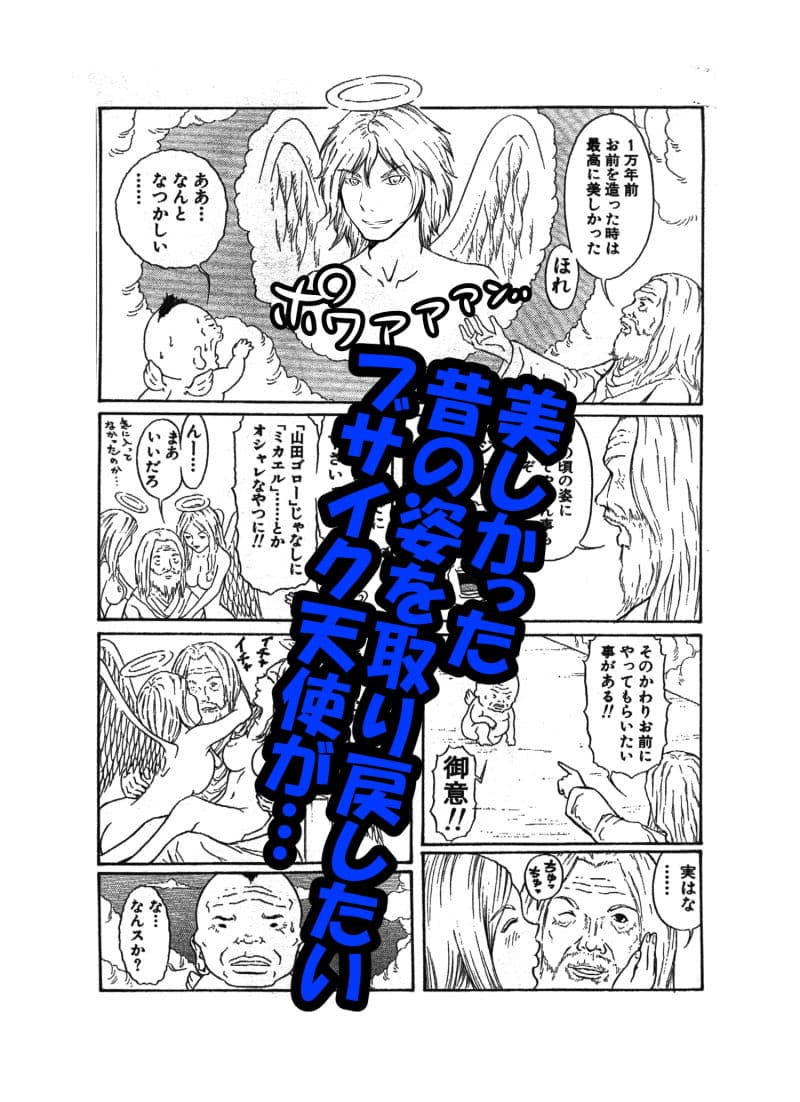 エッチな天使が乙女を救う プリプリ サンプル 1