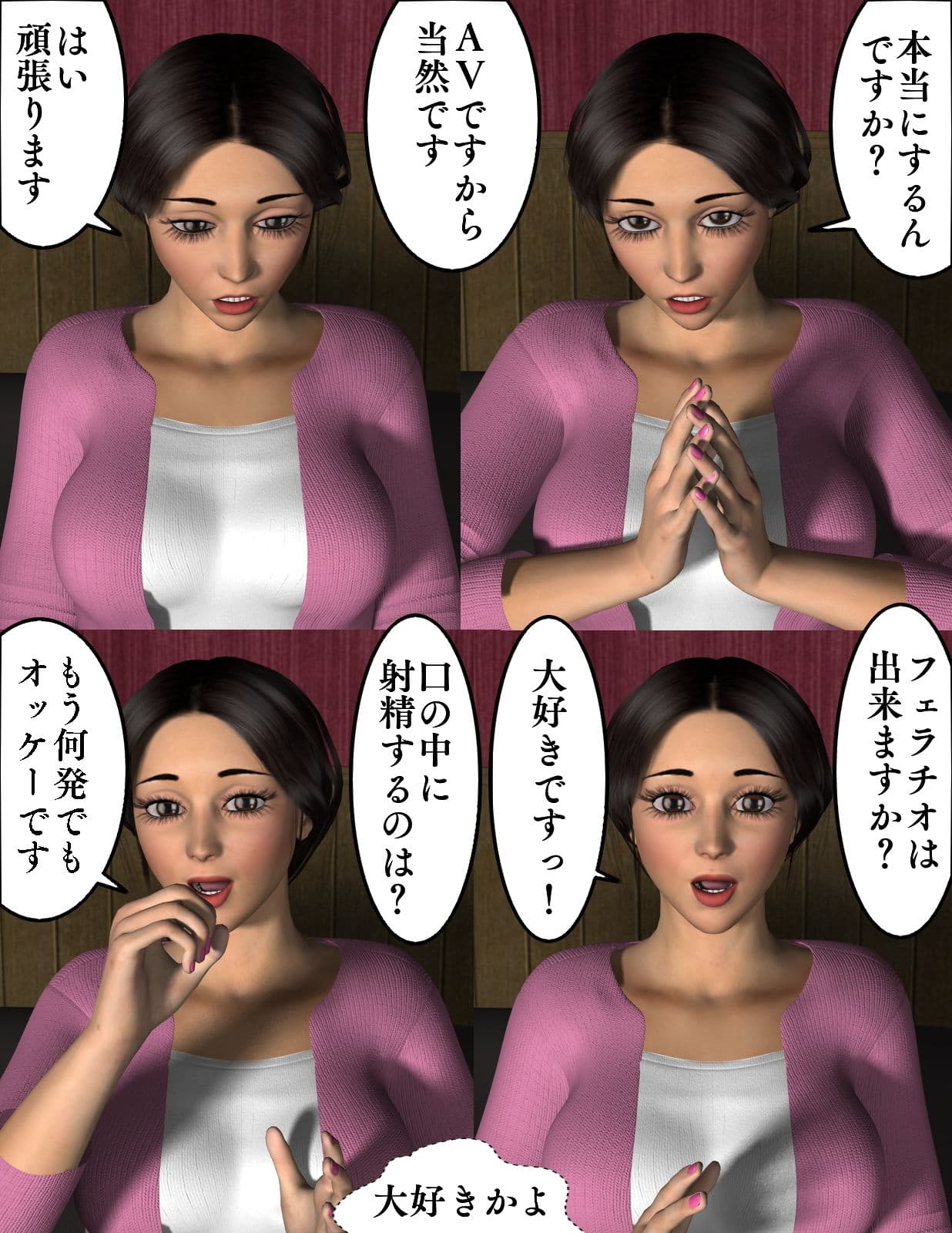 潜入II 弁護士 塩村敦子 サンプル 2