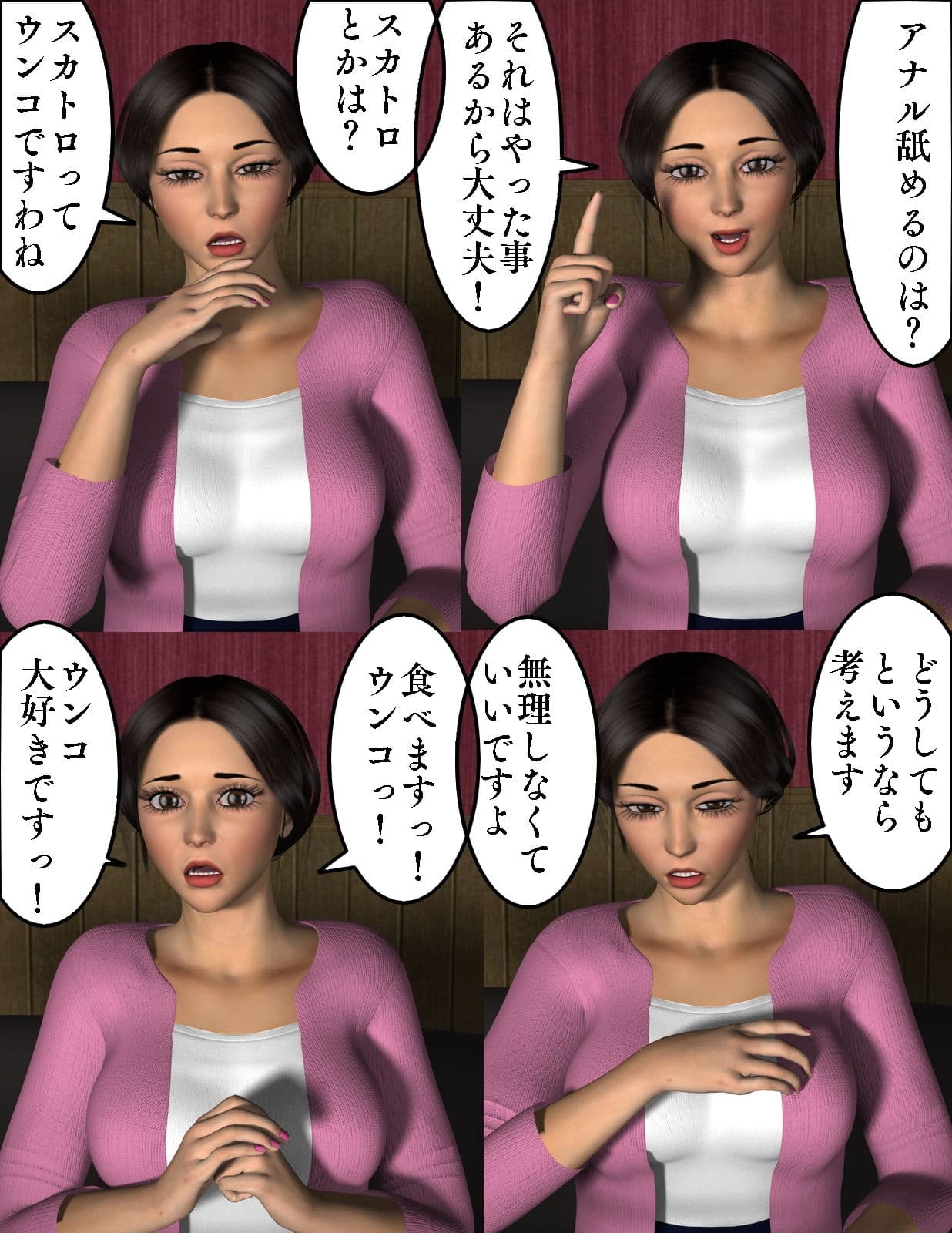 潜入II 弁護士 塩村敦子 サンプル 3