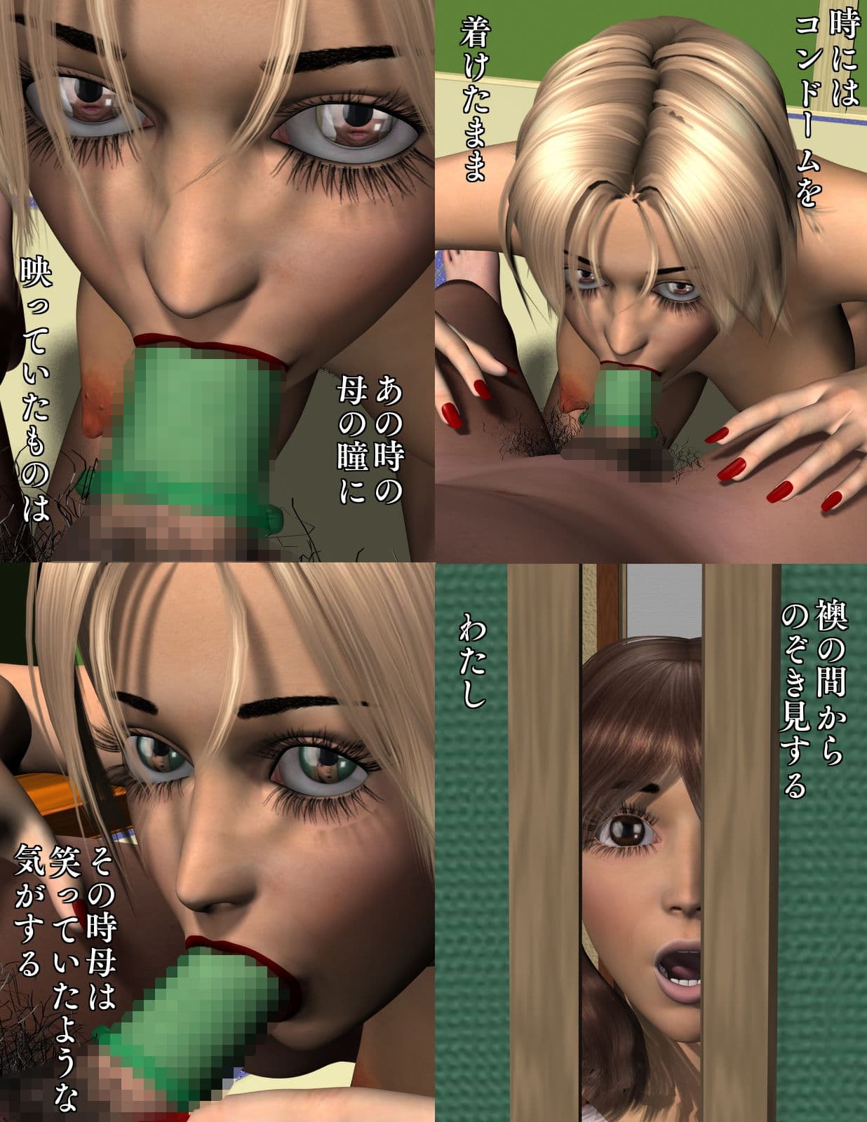 潜入II 弁護士 塩村敦子 サンプル 7