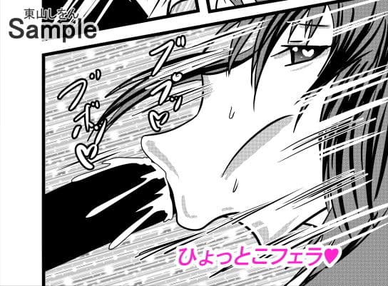 ひょっとこフェラダブルピース顔射2 サンプル 2