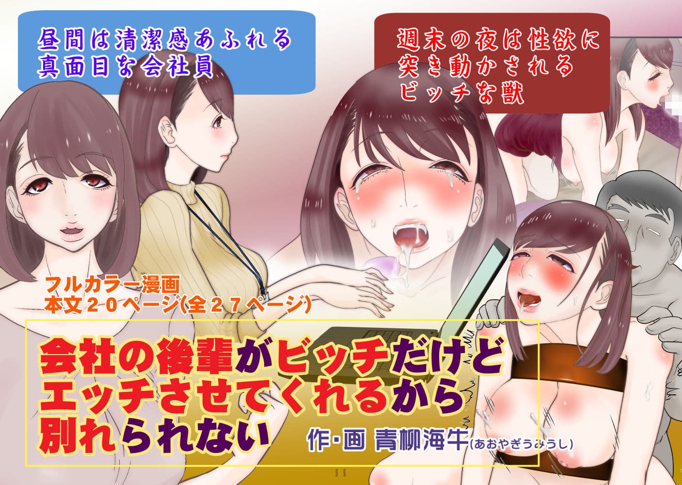 会社の後輩がビッチだけどエッチさせてくれるから別れられない サンプル 1