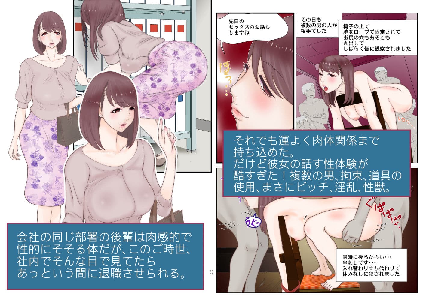 会社の後輩がビッチだけどエッチさせてくれるから別れられない サンプル 2