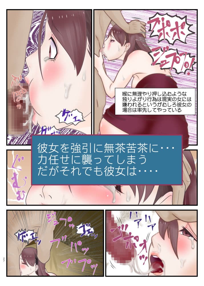 会社の後輩がビッチだけどエッチさせてくれるから別れられない サンプル 4