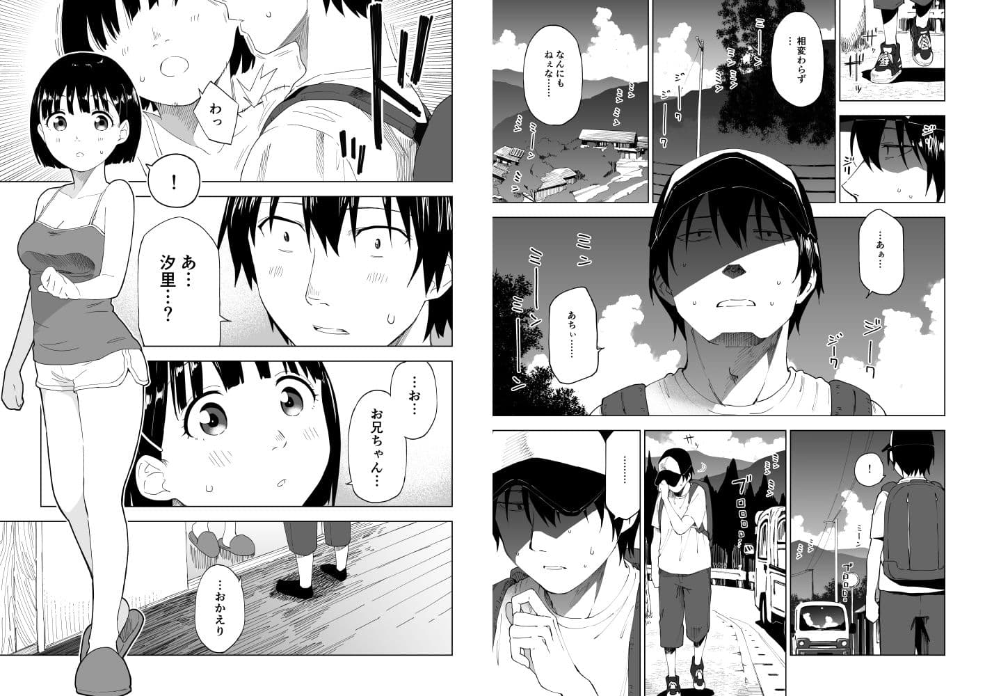 変われない僕ら サンプル 1