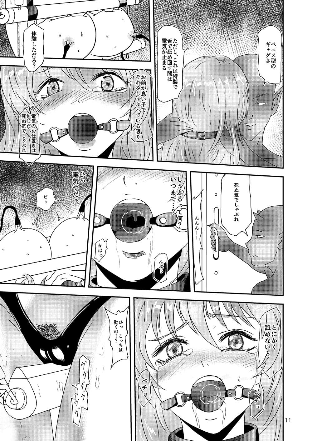 幽々子の地獄変 サンプル 4