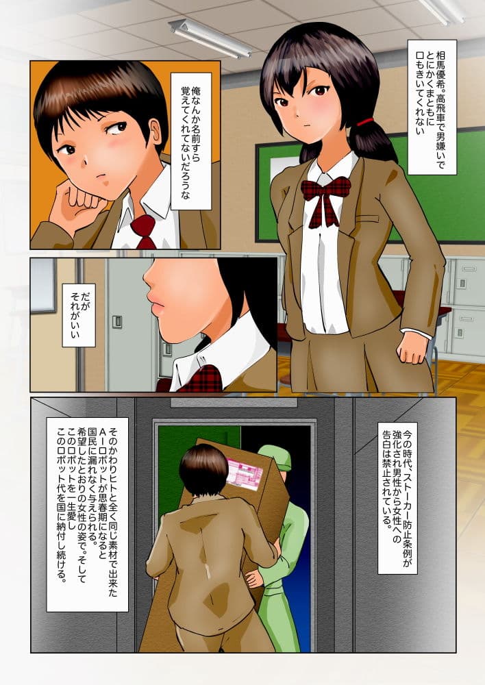 憧れのあの子によく似たふたなりbot サンプル 1