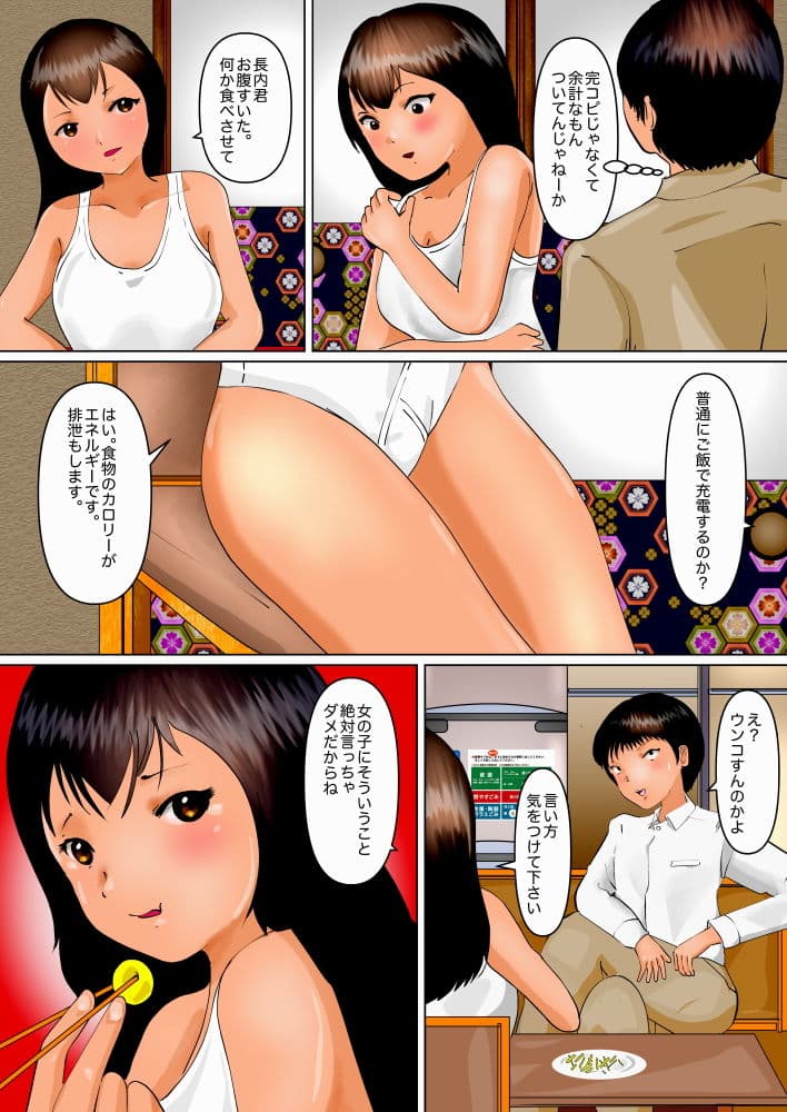 憧れのあの子によく似たふたなりbot サンプル 4