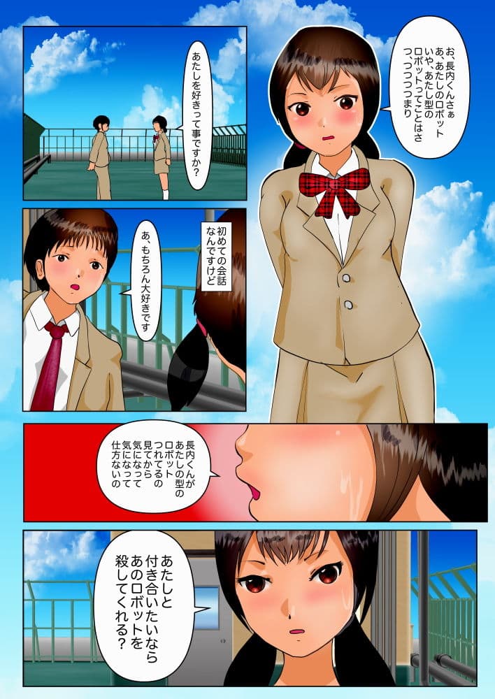 憧れのあの子によく似たふたなりbot サンプル 8