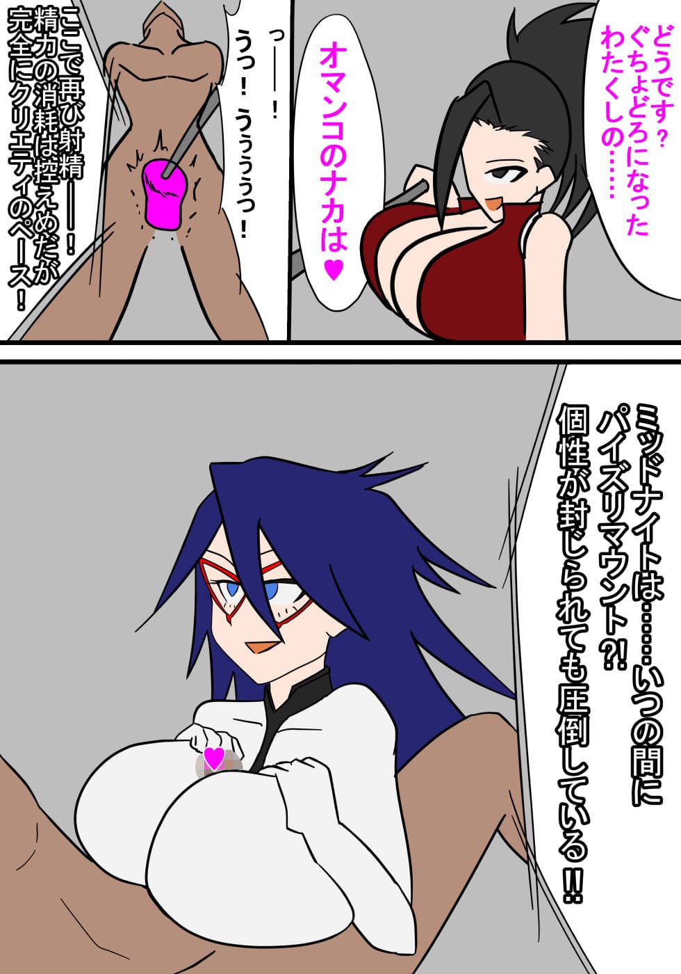 BF連盟戦記9ヤオモモ・ミッドナイト編 サンプル 2