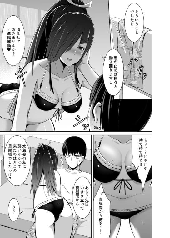 蜜月デストロイヤー6（1.25） サンプル 1