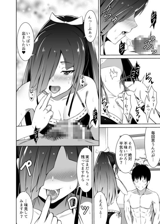 蜜月デストロイヤー6（1.25） サンプル 2