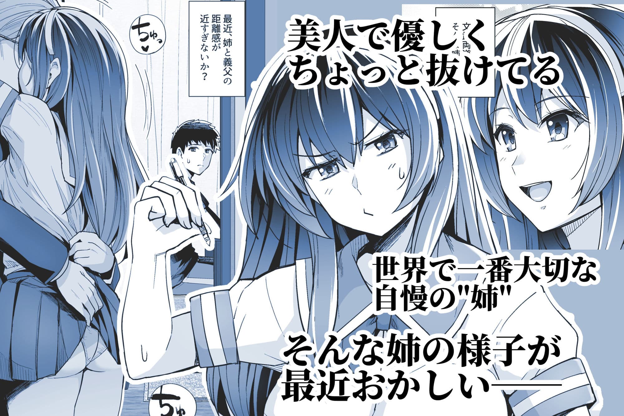 姉は親父に抱かれてる サンプル 1