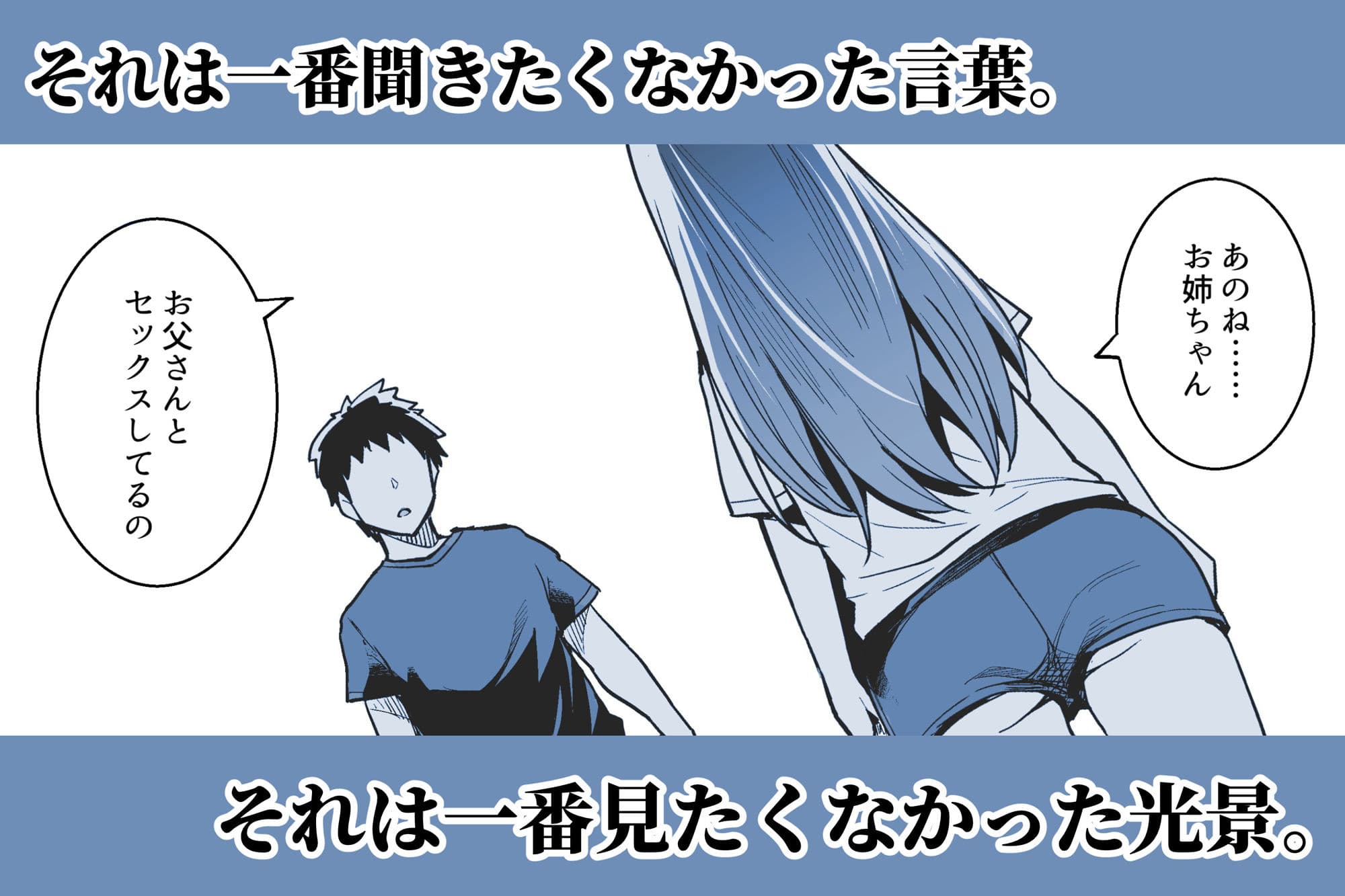 姉は親父に抱かれてる サンプル 2