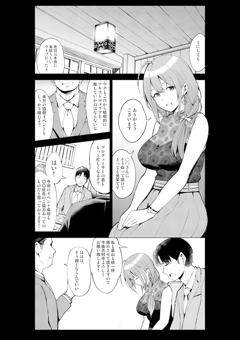 NightBlooming サンプル 1