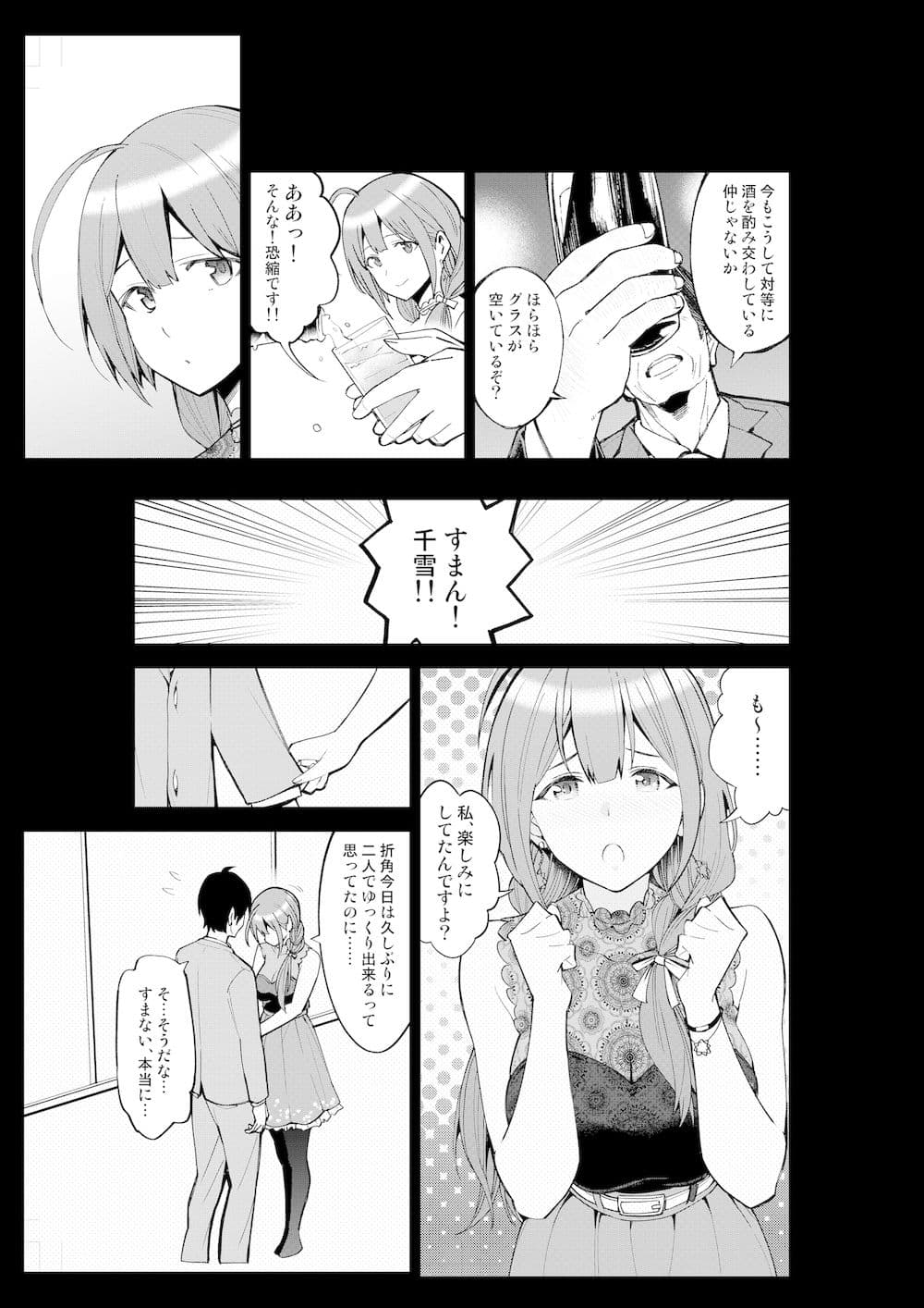 NightBlooming サンプル 2