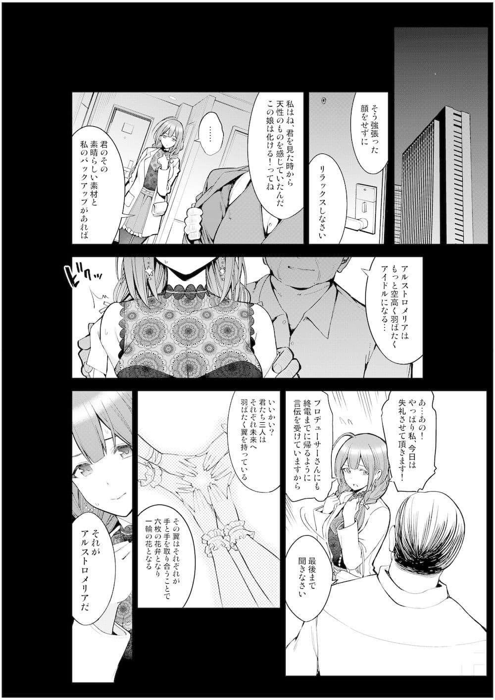 NightBlooming サンプル 3