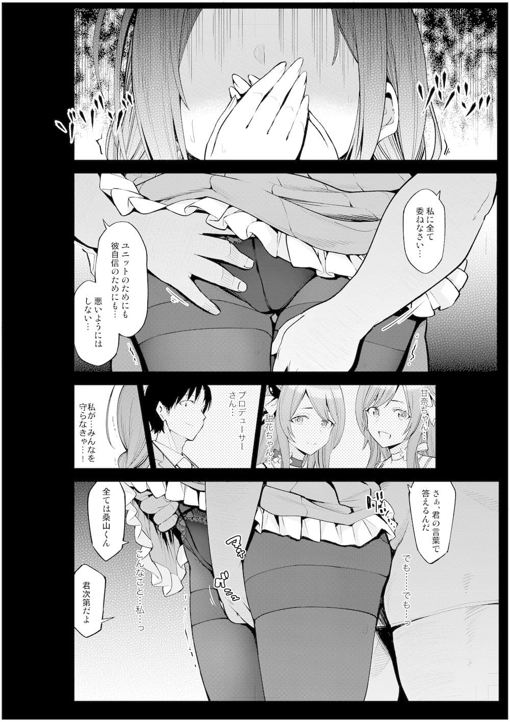 NightBlooming サンプル 4