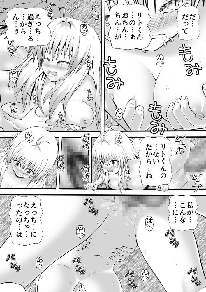 あらぶる〜えっちな3人〜 サンプル 3