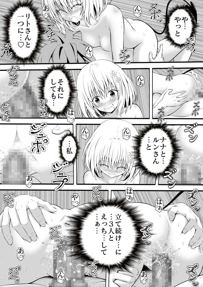あらぶる〜えっちな3人〜 サンプル 4
