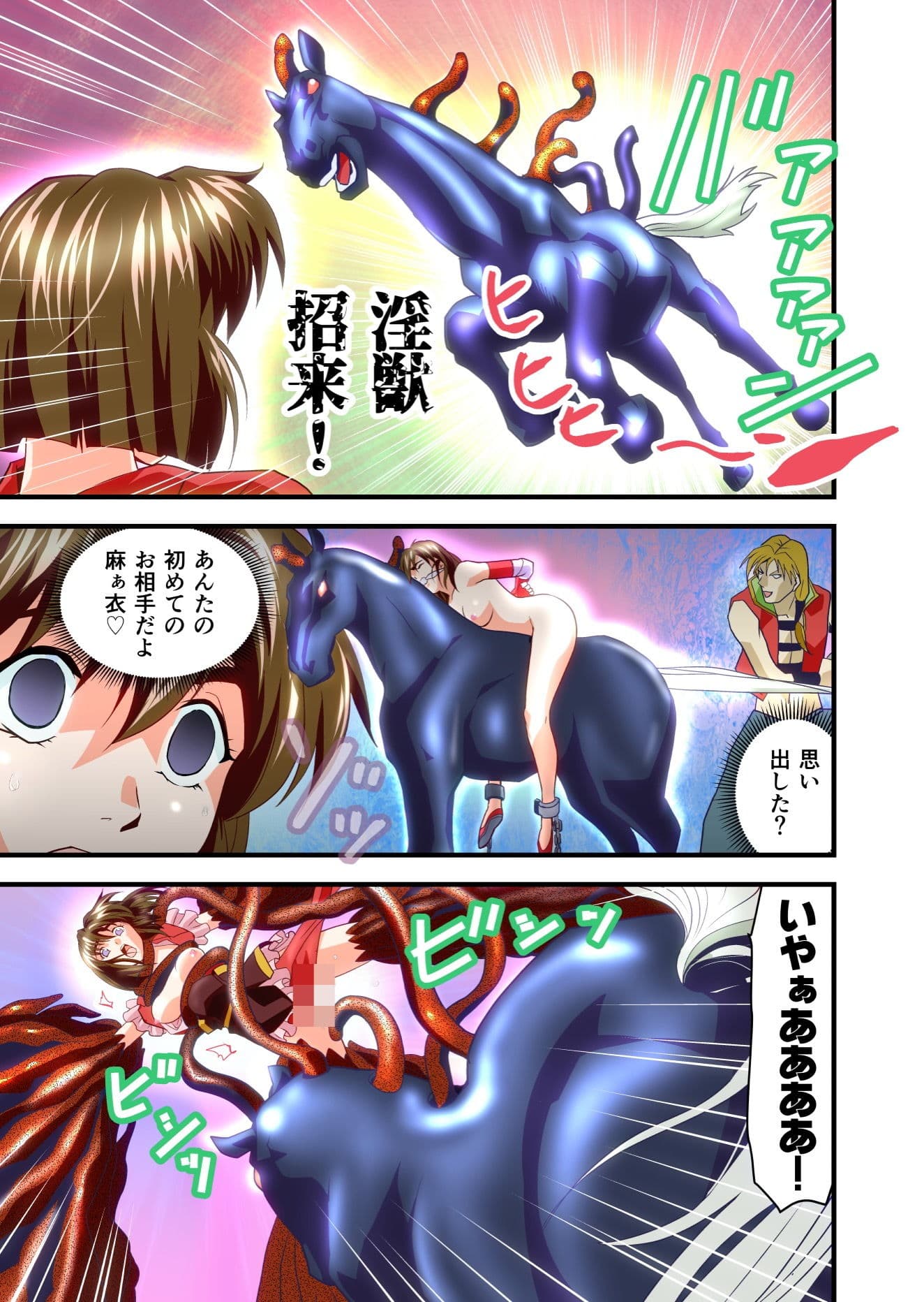 AngelXXmalicE2・双極磔の舞フルカラー版 サンプル 4