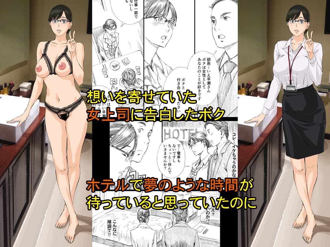 巨乳女上司催●肉人形3 サンプル 1