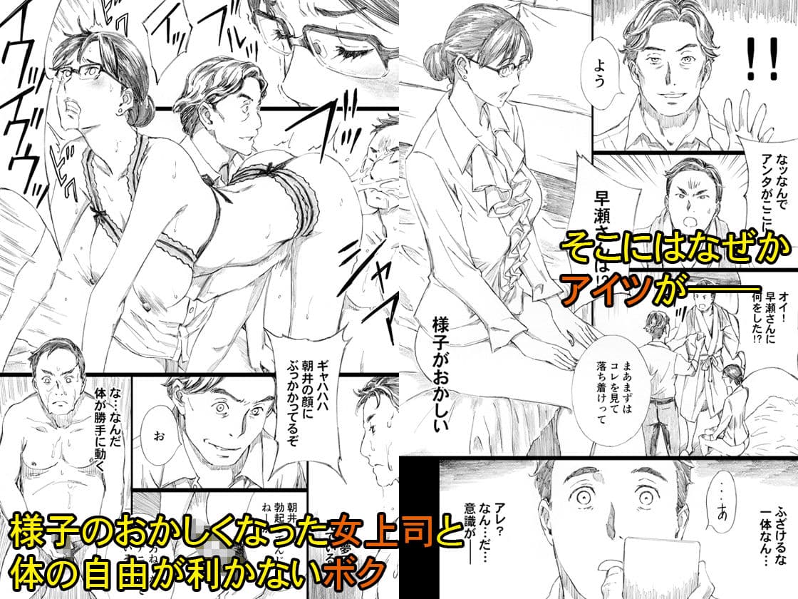 巨乳女上司催●肉人形3 サンプル 2